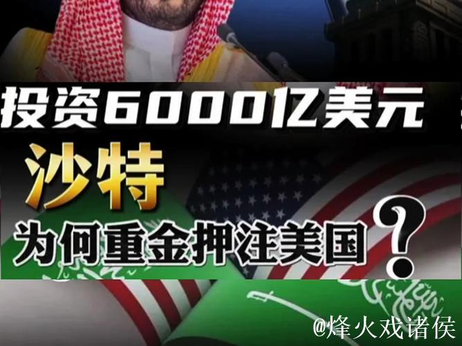 沙特王储重金砸巴萨，补贴金额或达百亿