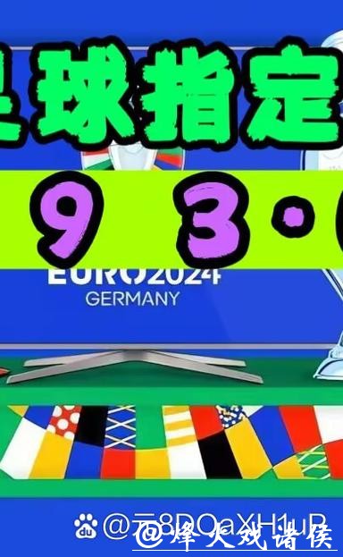 如何安装世界杯外围APP教程详解